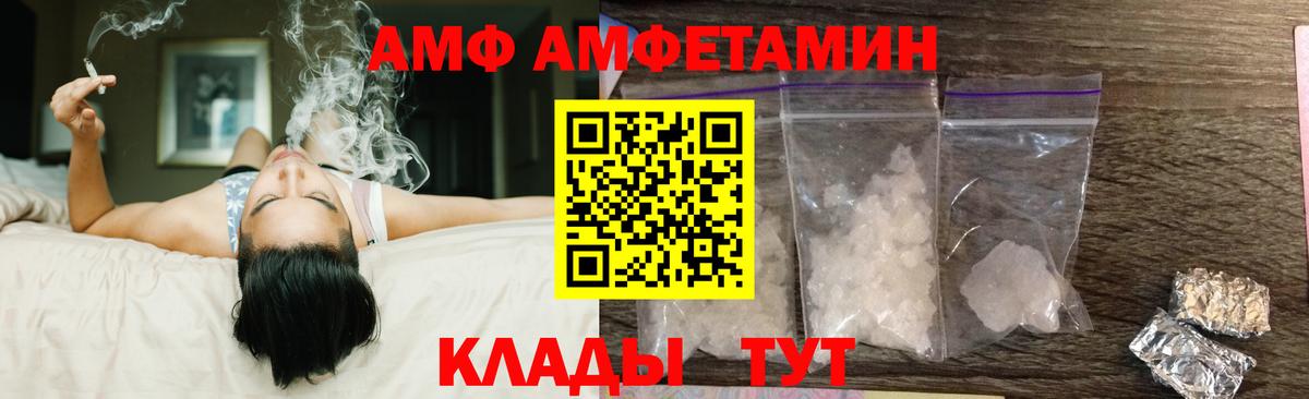 Amphetamine  АМФ Premium  Amphetamine  Казань  Вход с VPN 