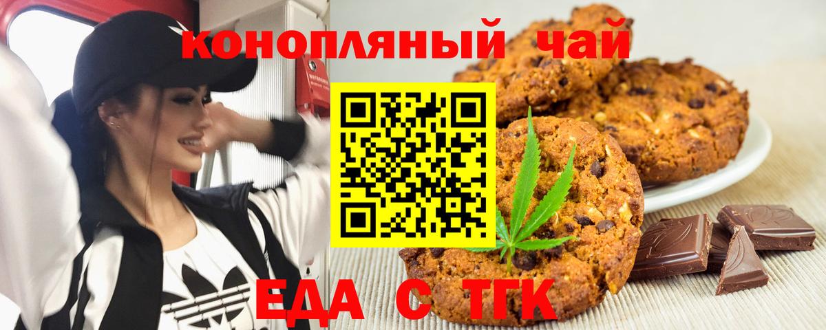 Казань  Еда ТГК марихуана  Вход с VPN 