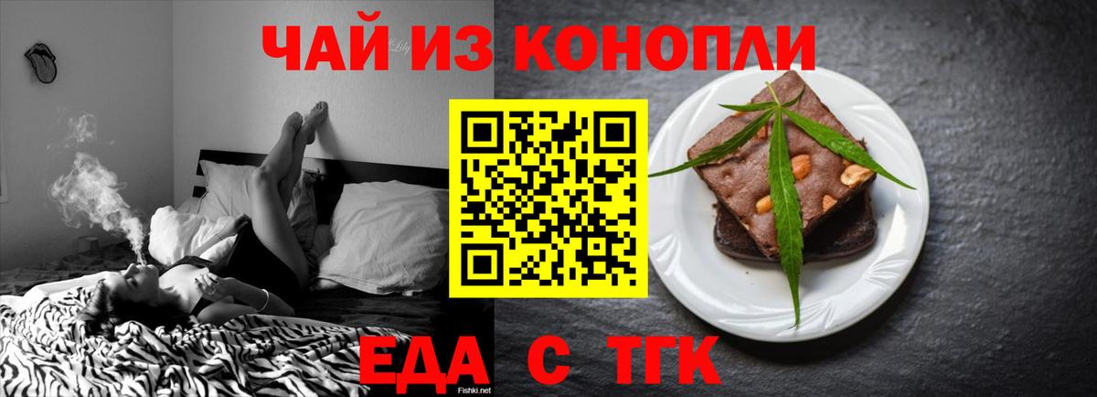 Canna-Cookies конопля Казань