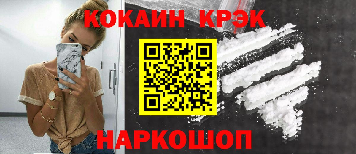 Cocaine FishScale Казань
