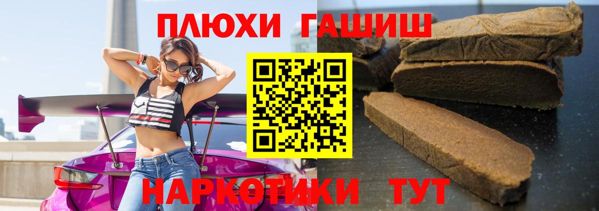 ГАШ hashish Казань