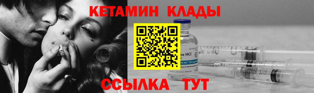 Кетамин ketamine  Кетамин ketamine  Казань  Вход с VPN 