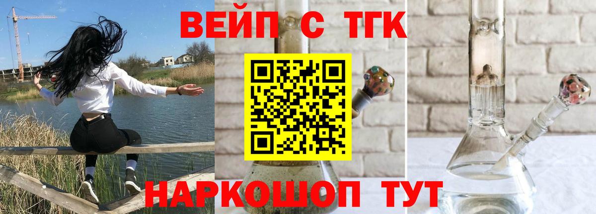 Дистиллят ТГК гашишное масло  цена наркотик  Казань  Вход с VPN 